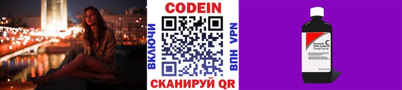 гидра ONION  Плавск  Кодеин Purple Drank  цены наркотик 