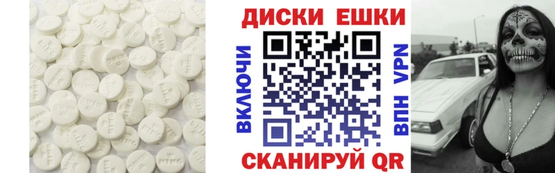 Экстази круглые  Плавск 