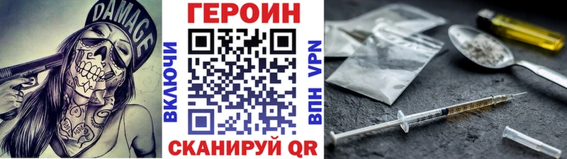 ГЕРОИН белый Плавск