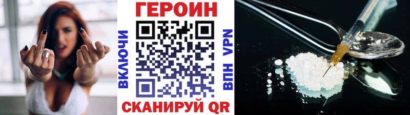 купить наркотики цена  hydra как войти  ГЕРОИН белый  Плавск 