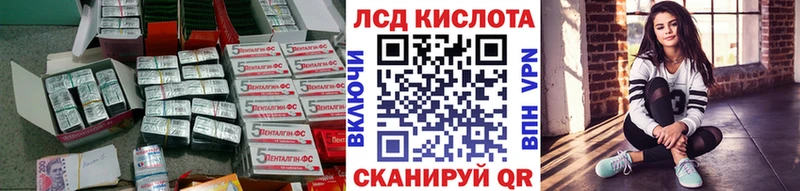 Лсд 25 экстази кислота  Плавск 