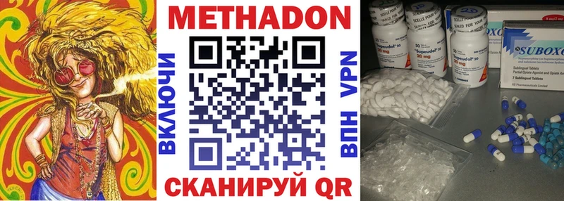 закладка  Плавск  Метадон VHQ 