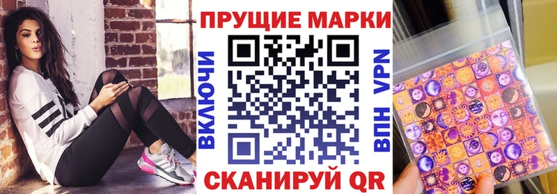 Наркотические марки 1500мкг  Плавск 